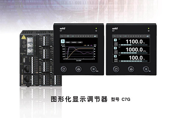 Azbil山武C7G系列温度控制器